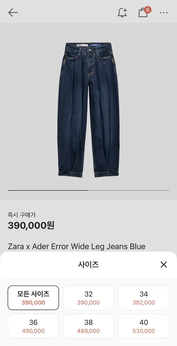 (40 size, with tax) Arthur Error Wide Leg Jeans