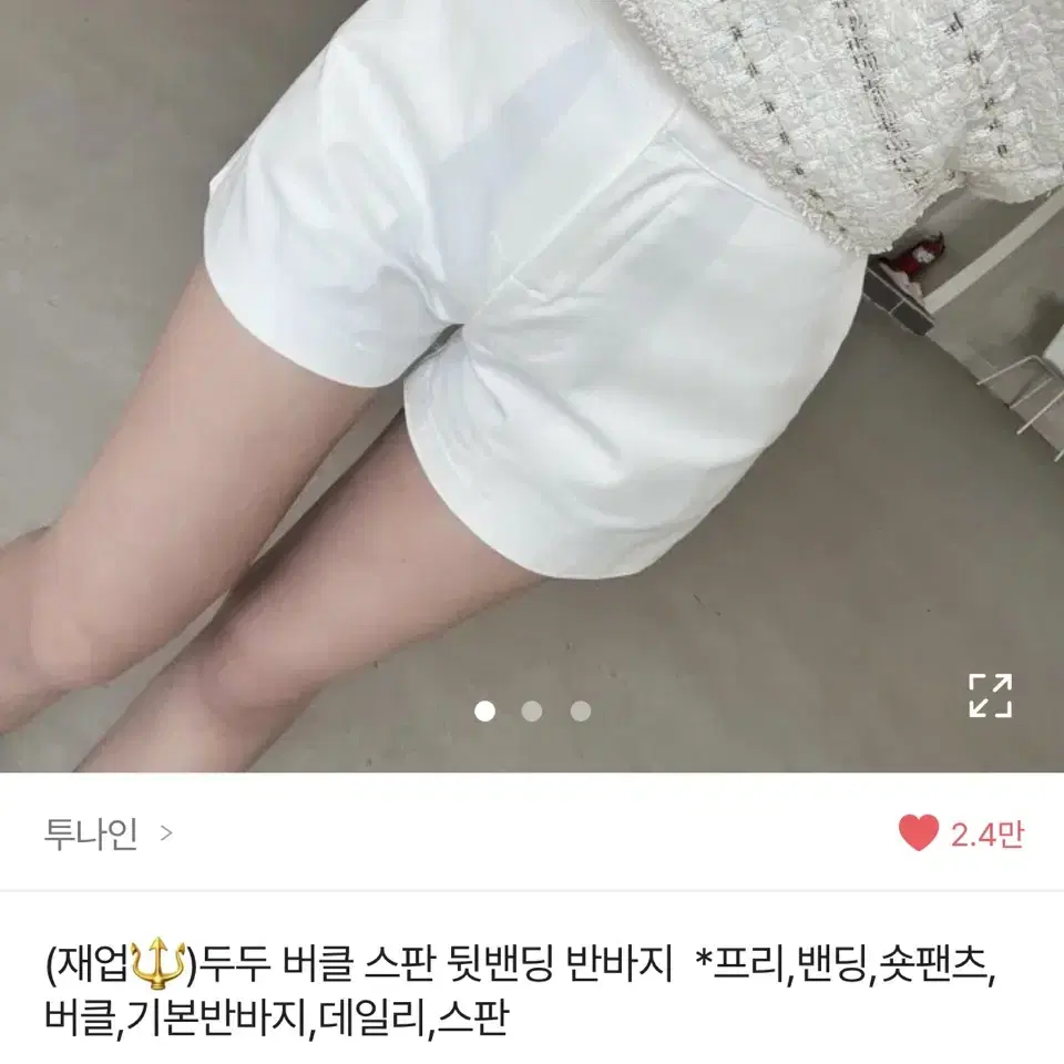 스판 뒷밴딩 반바지