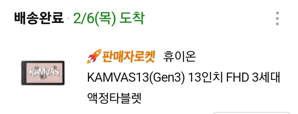 휴이온 kamvas 13 gen3 액정타블렛