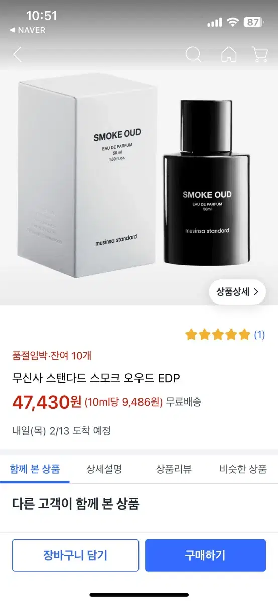 무신사스탠다드 스모크 오우드 50ml