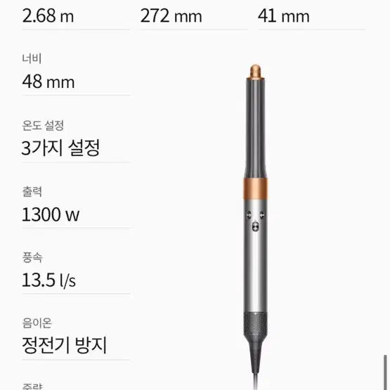 새상품) 다이슨 에어랩 오리진 롱(니켈/코퍼)