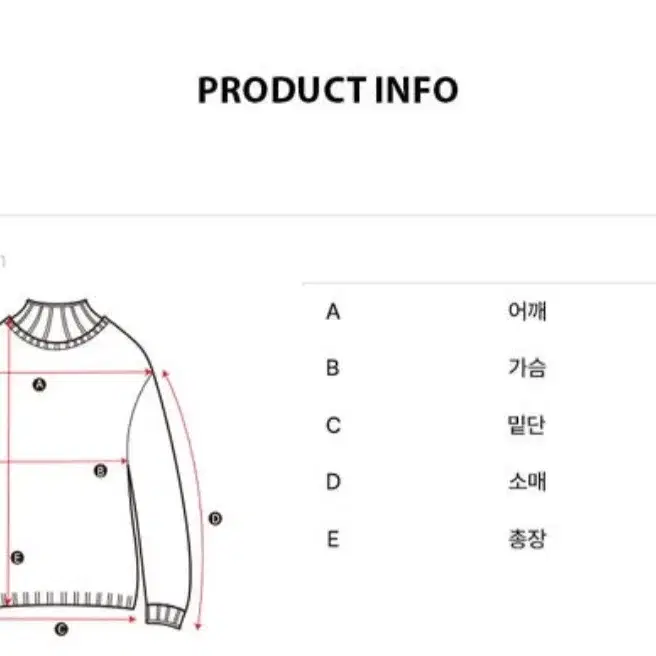 비터셀즈 터틀넥 니트