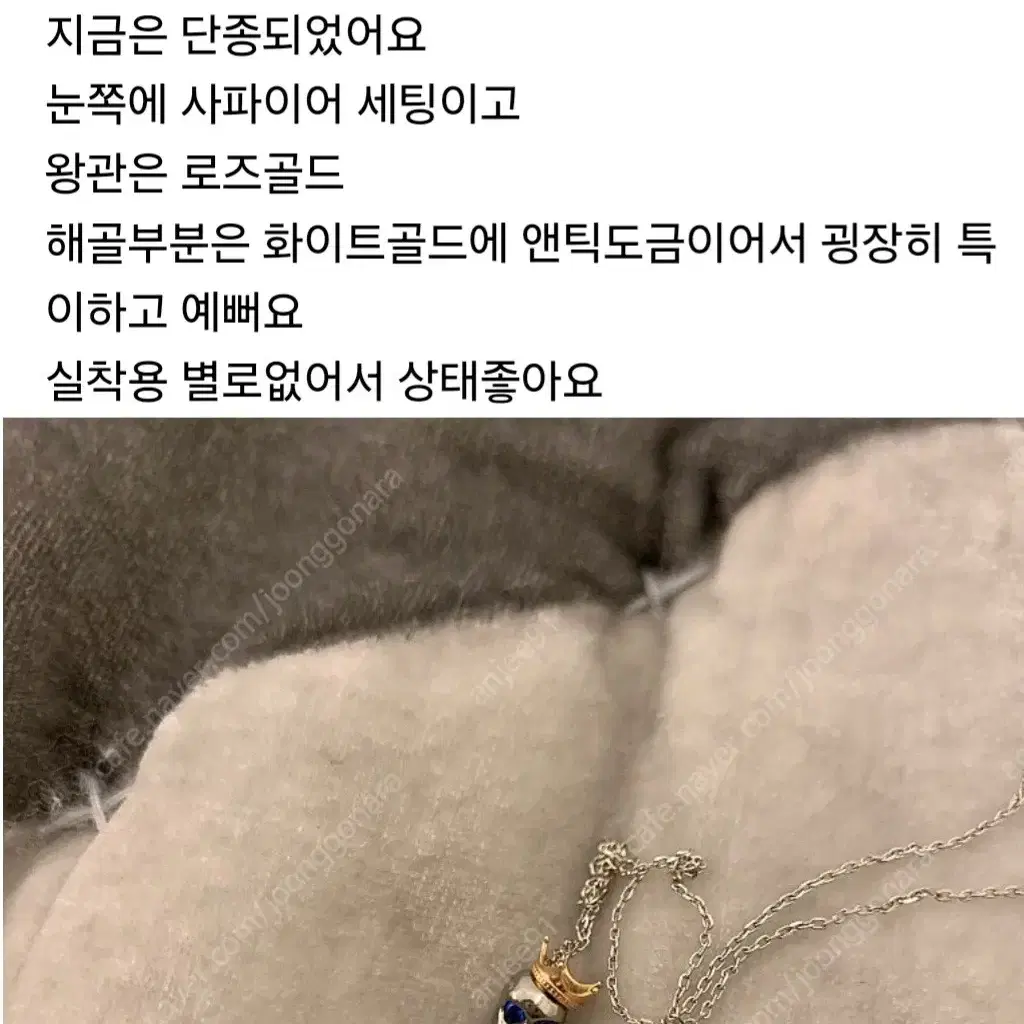 14k 뚜아후아 백화점브랜드 스컬크라운목걸ㅇㅣ