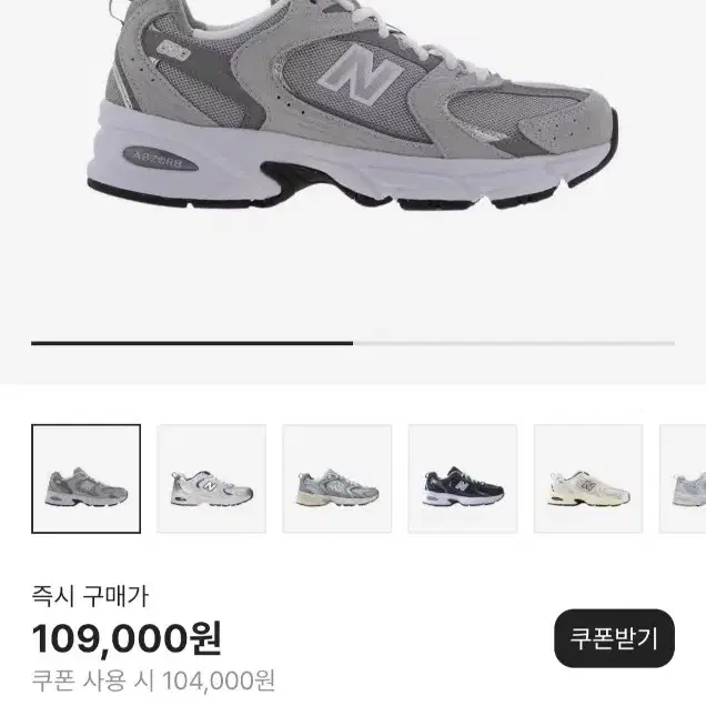 뉴발란스 530 그레이 285