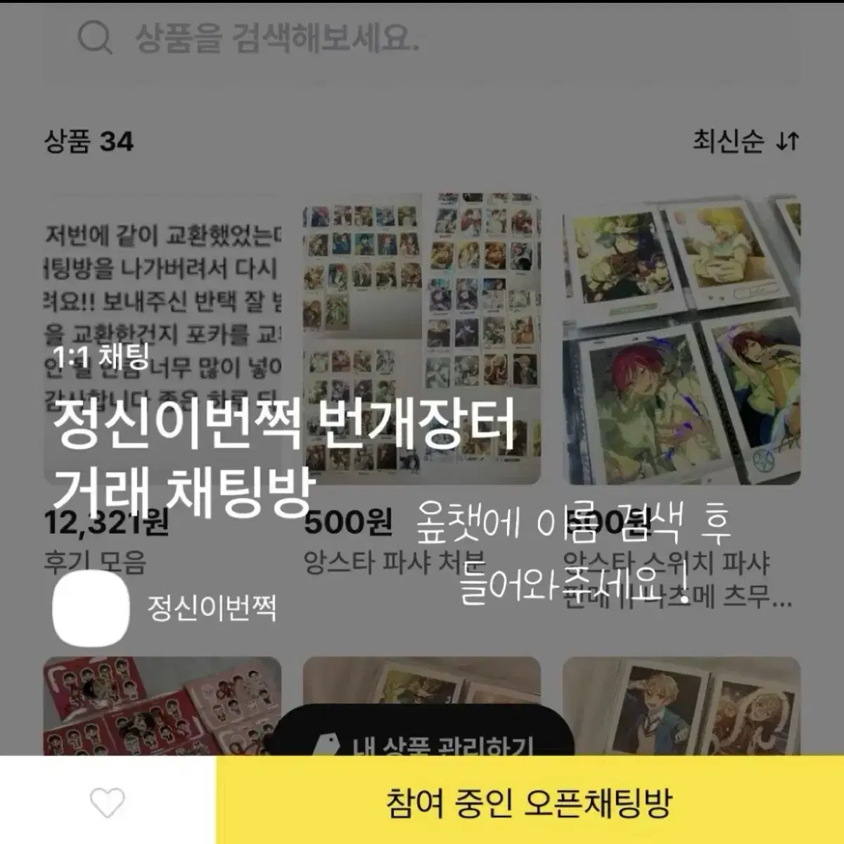 스낵타운 50만 기념 수건