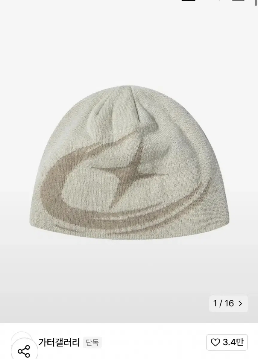 가터갤러리 비니 SYMBOL UNCUFFED BEANIE_BE