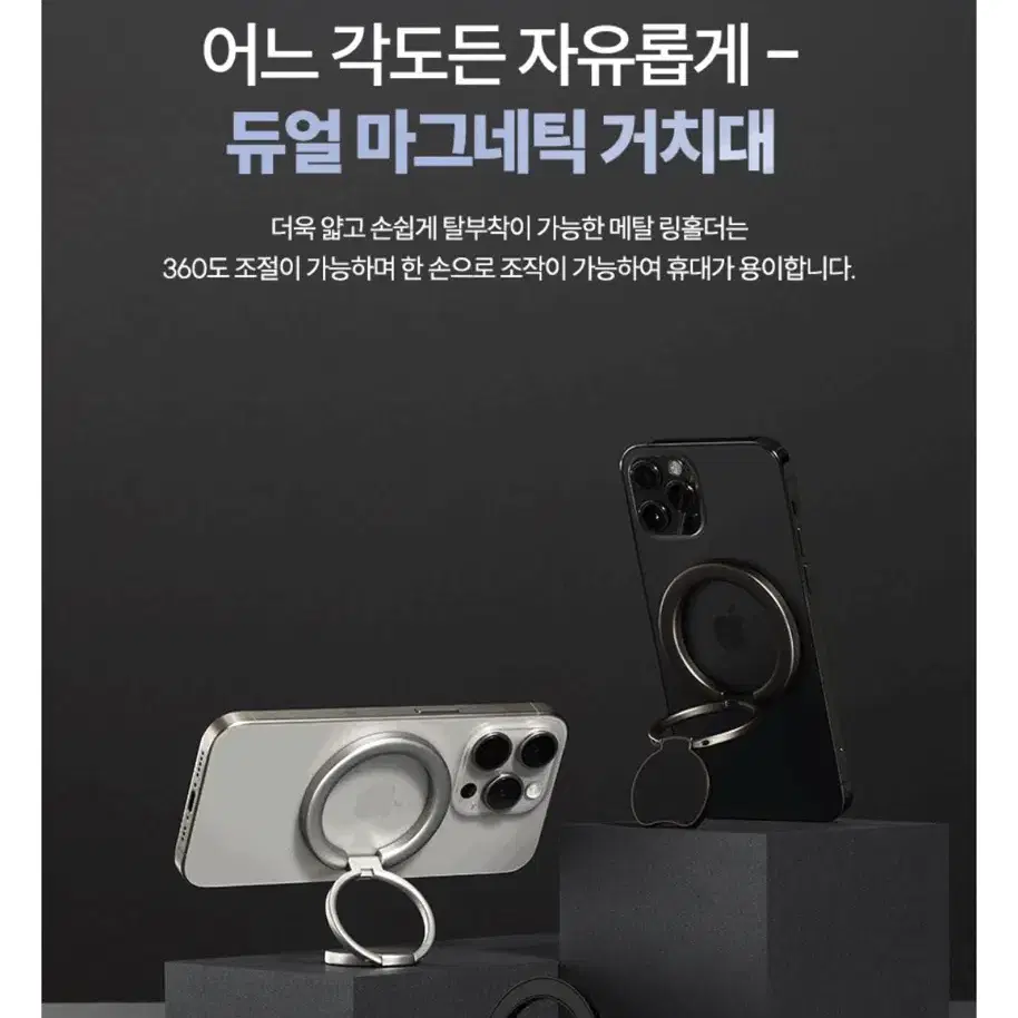 멜리언스 메그네틱 멕세이프 링홀더 핸드폰 자석 거치대 그립 스마트 톡 스