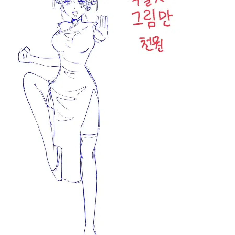 그림 그려드려요