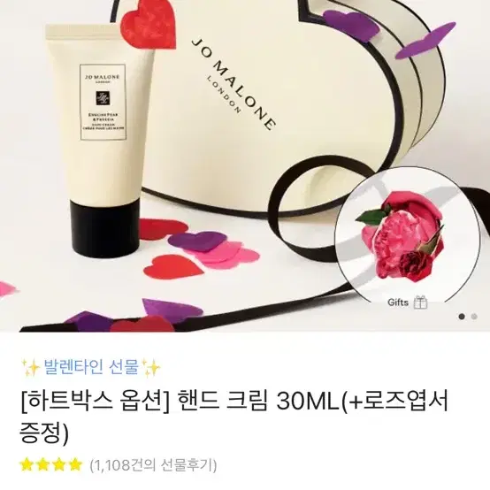 [새상품] 조말론 블랙앤배리 핸드크림 30ml