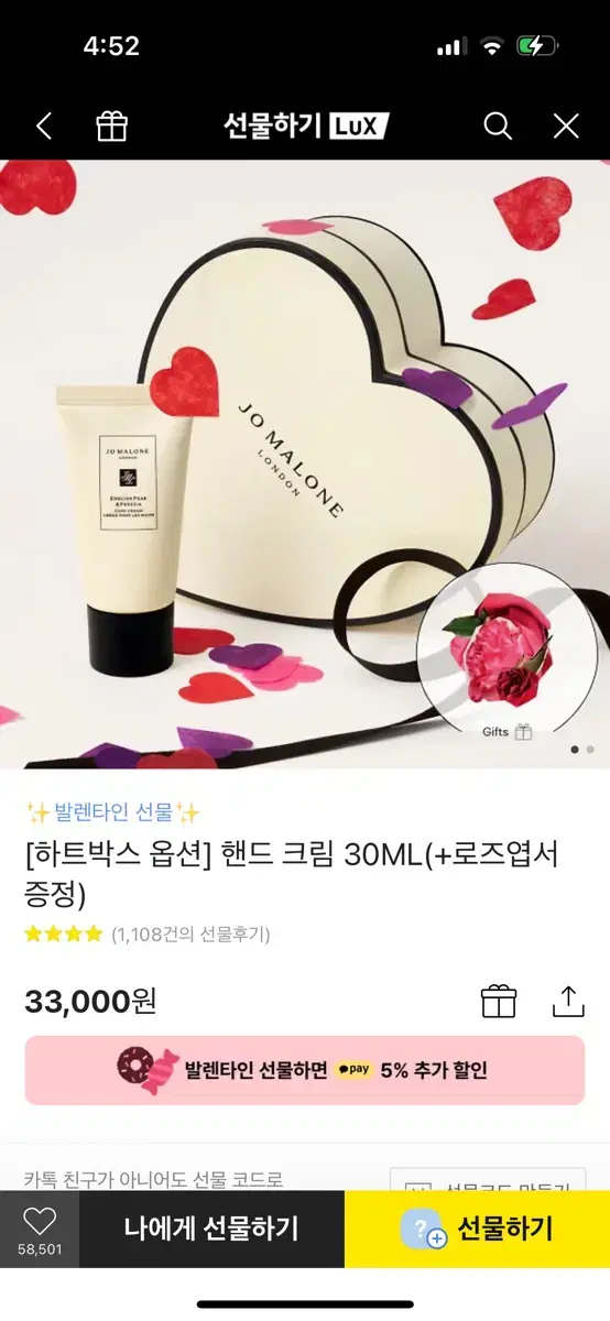 [새상품] 조말론 블랙앤배리 핸드크림 30ml