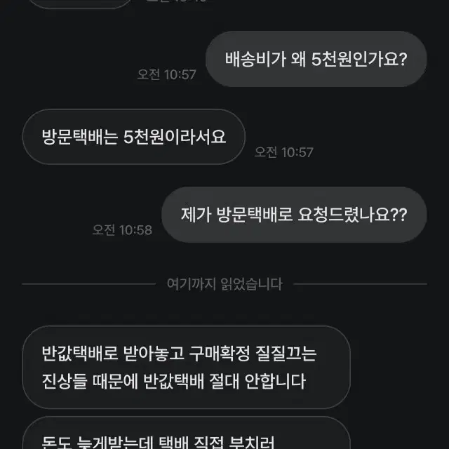 스타레일 진상 불량 판매자