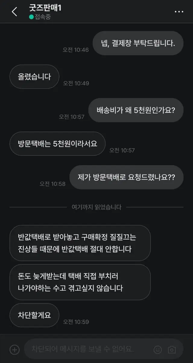 스타레일 진상 불량 판매자