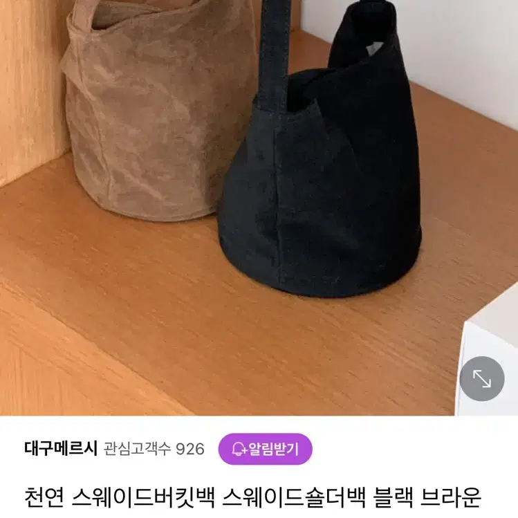 새상품 스웨이드 버킷백 숄더백 브라운 가방