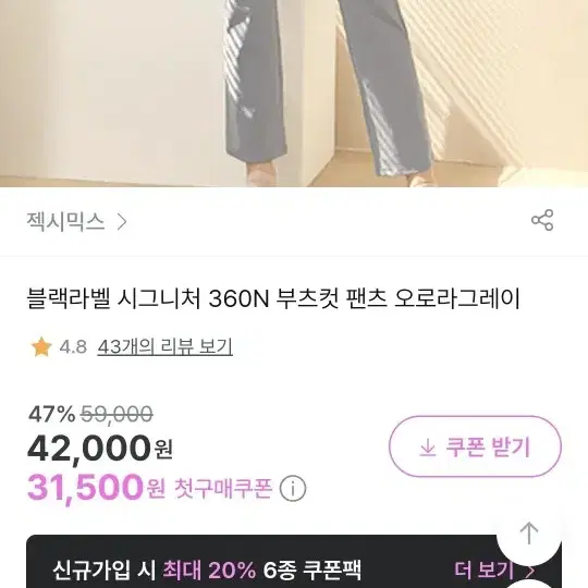 젝시믹스 오로라그레이 부츠컷 레깅스 M