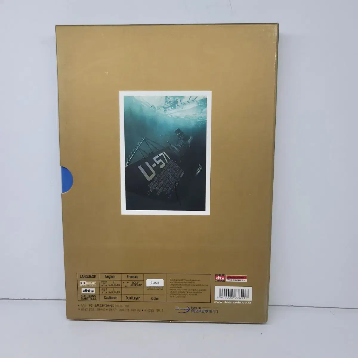 [희귀] u-571 영화 dvd 디브이디