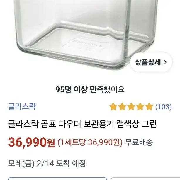 곰표 글라스락 분유 밀가루 보관용기