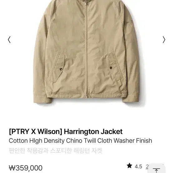 포터리 X 윌슨 Harrington Jacket 새상품