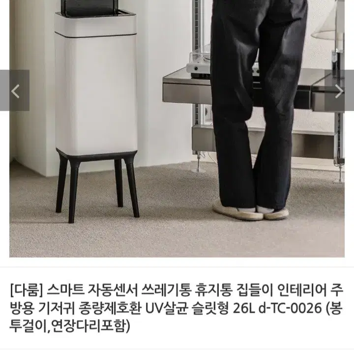 자동센서 휴지통