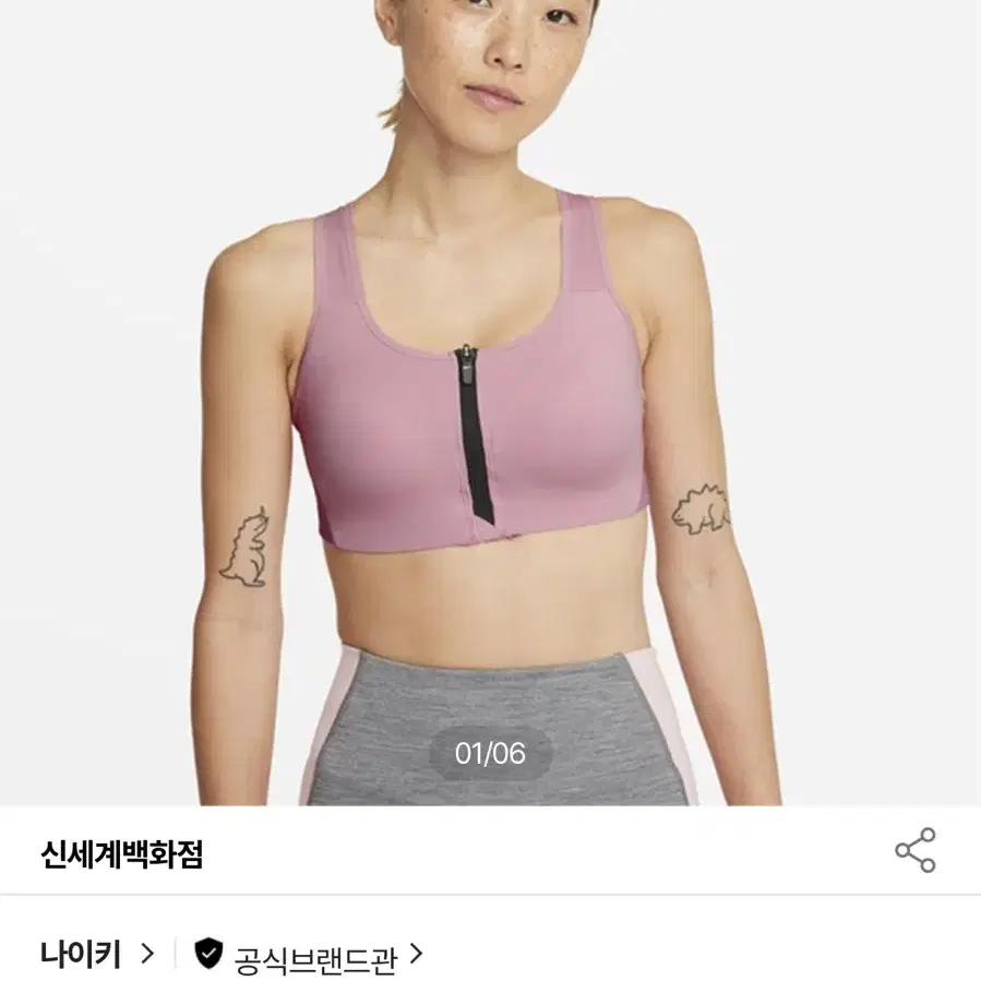 나이키 스포츠브라 하이서포트 프론트 짚 핑크 s