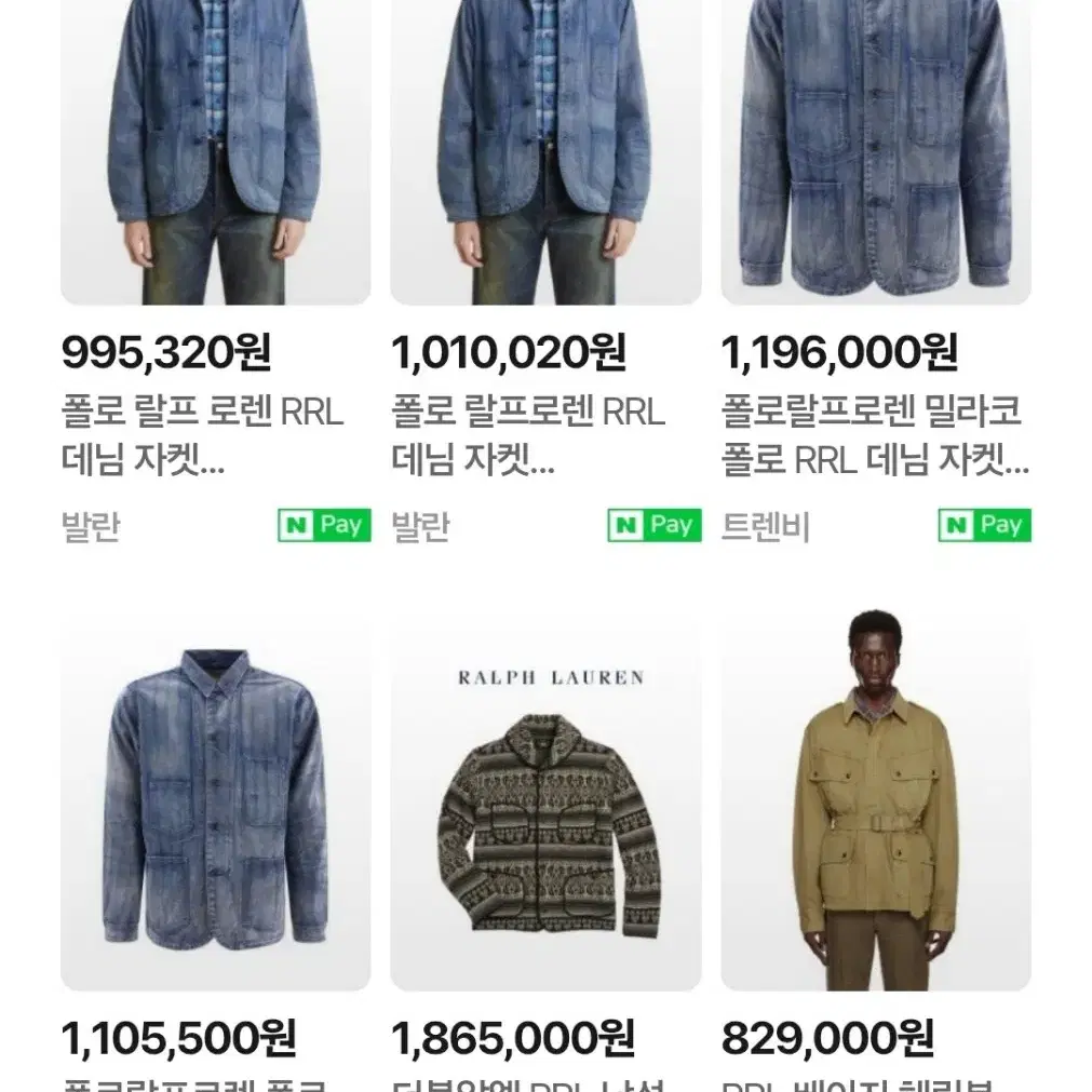 RRL 스트라이프 자켓