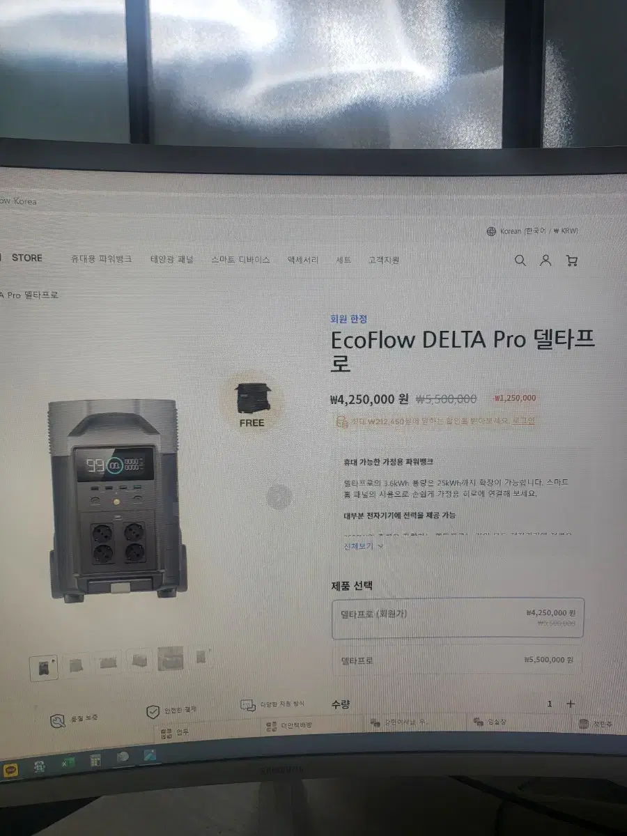 에코플로우 델타프로