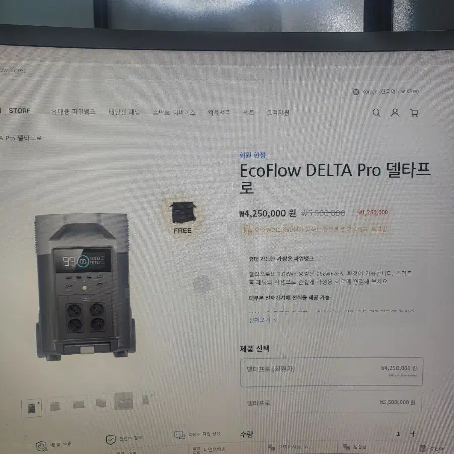 에코플로우 델타프로