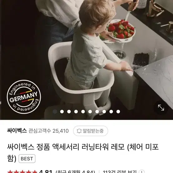 싸이벡스 정품 액세서리 러닝타워+발판패드2ea 레모 (체어 미포함)