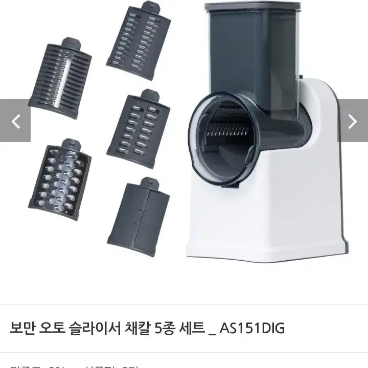 오토 채칼5종