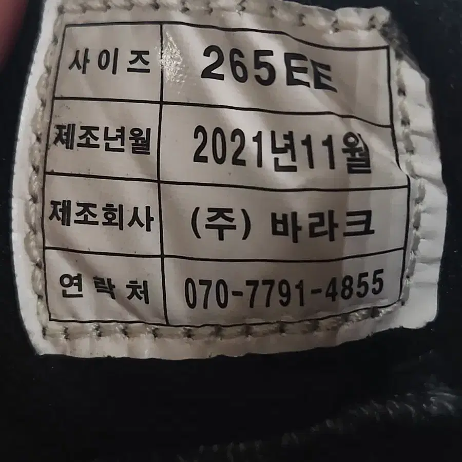 블랙야크 고어텍스 방한화 265사이즈