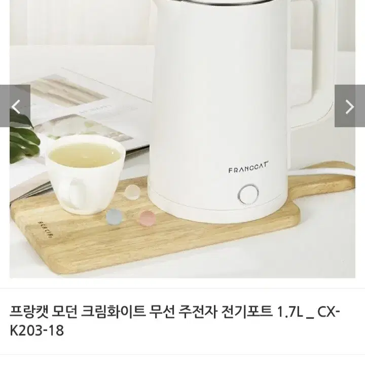 무선전기포트 1.7L