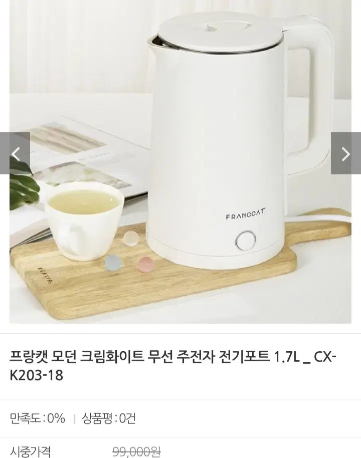 무선전기포트 1.7L