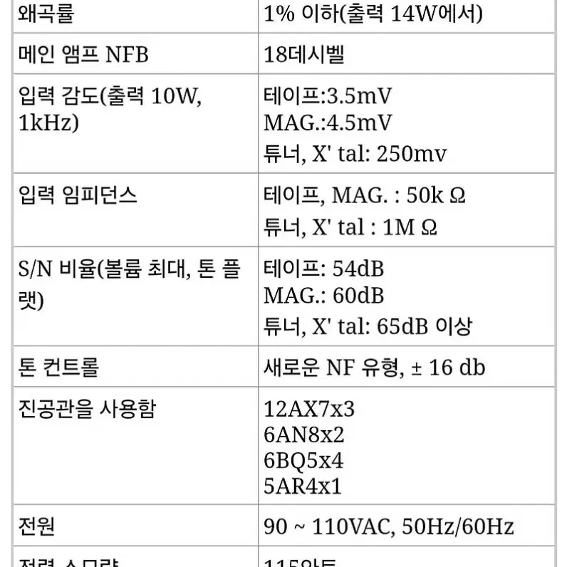 럭스만 SQ-5B 진공관 앰프+튜너 세트