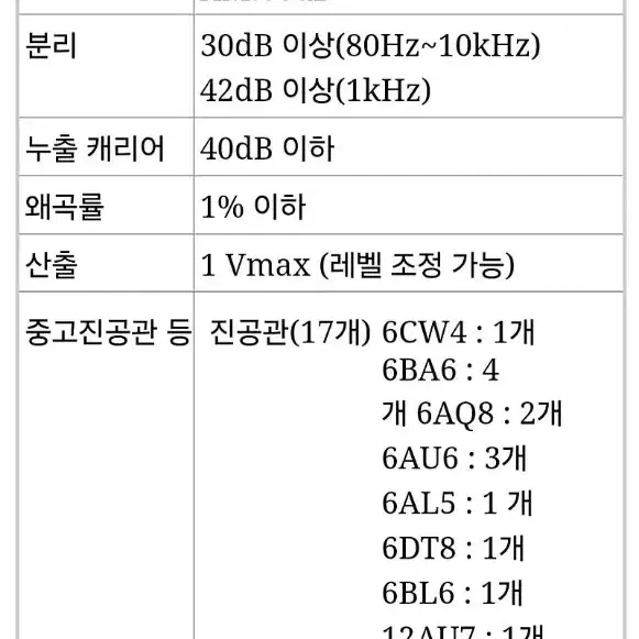 럭스만 SQ-5B 진공관 앰프+튜너 세트