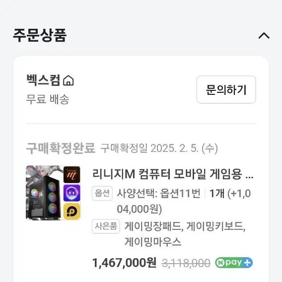 고사양 쌀먹 PC  새제품 판매