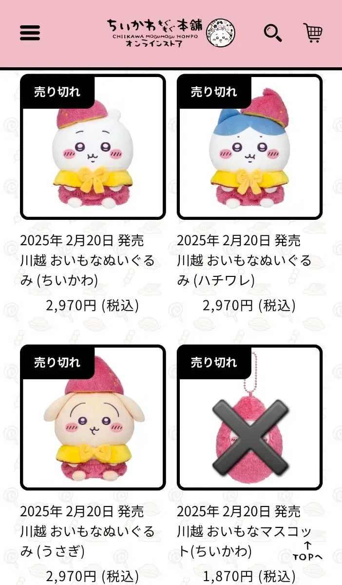 (Recruitment) Chiikawa Tool MOGUMOGU Honpo 2/20 New and stock items Salesperson Mako