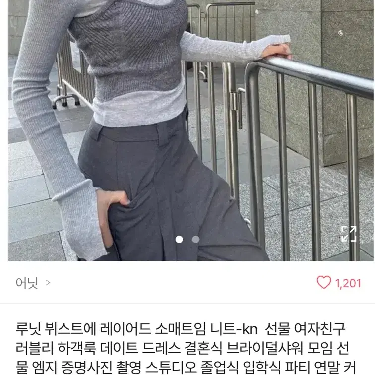 뷔스트에 레이어드 소매트임 니트 그레이 (새상품)