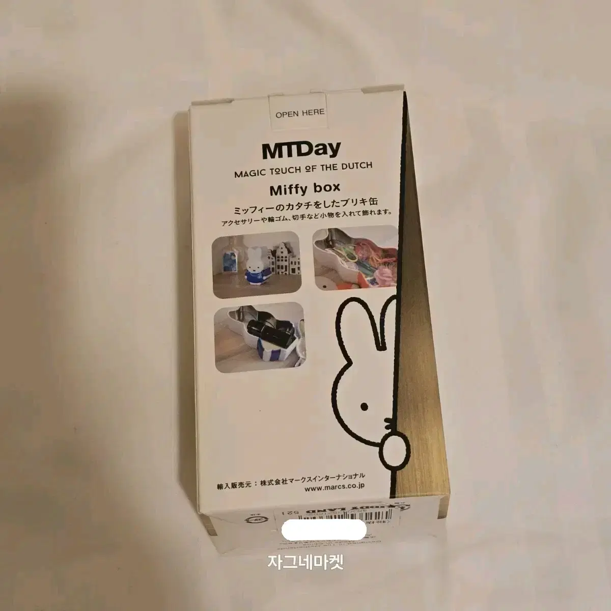 미피 라이온 라이언 보리스 미피틴케이스 보관함 miffy