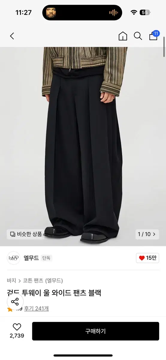 엘무드 검도 투웨이 울 와이드 팬츠 44size