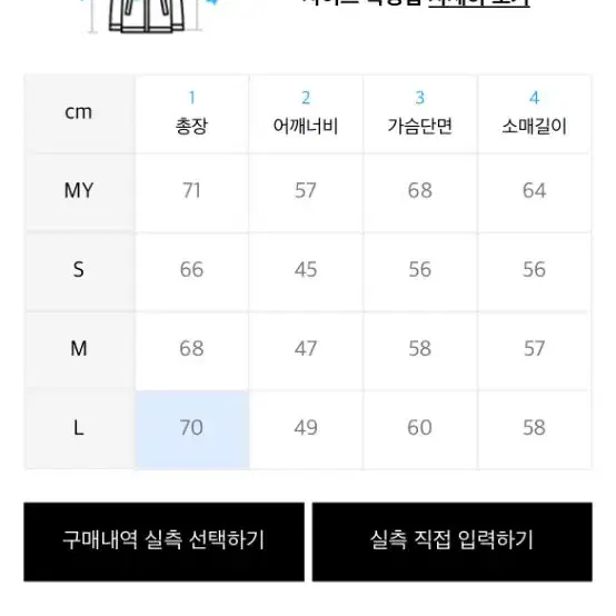 라퍼지스토어 3M신슐레이트 다운 퀄팅 가디건 자켓