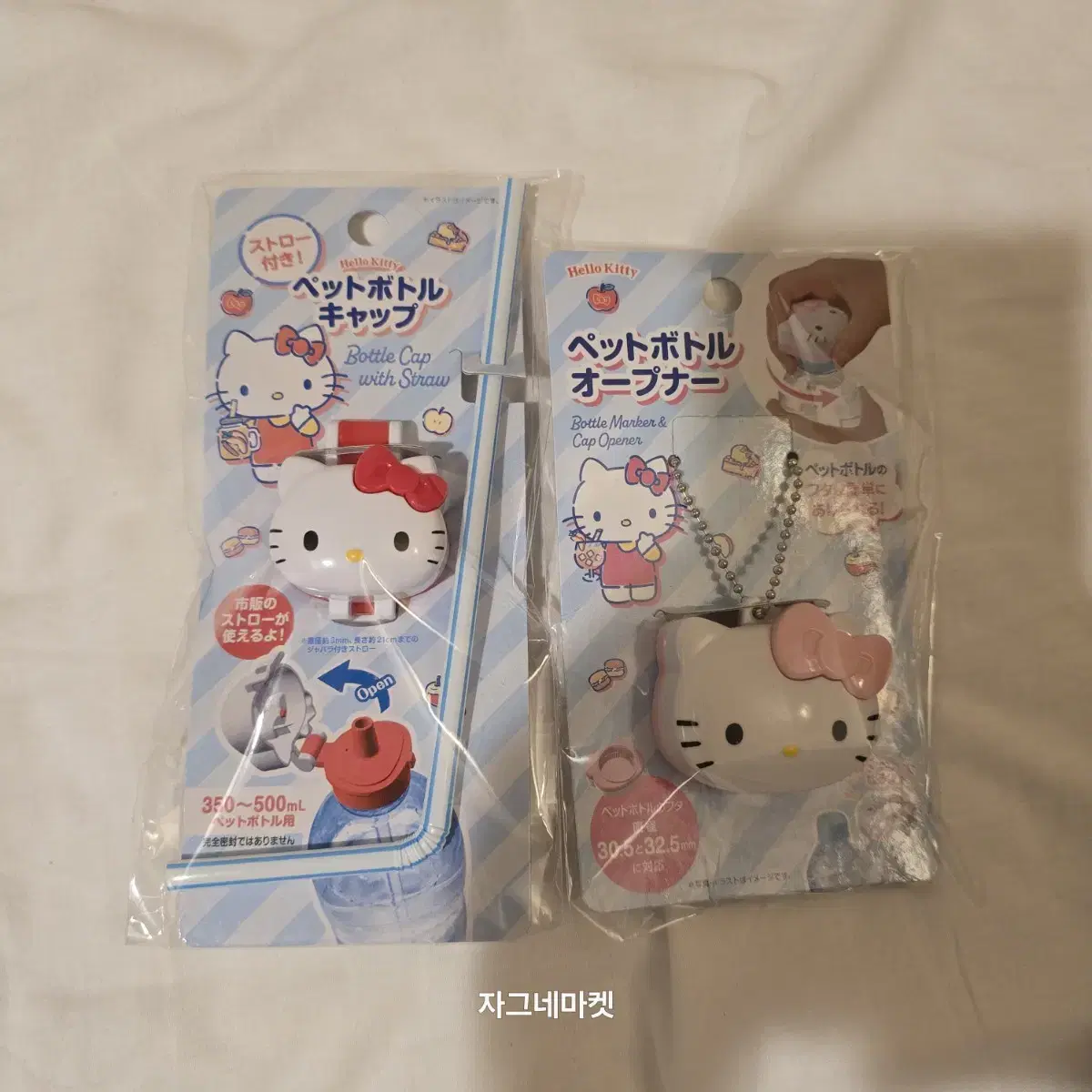 산리오 헬로키티 물껑뚜껑 캔따개 hellokitty