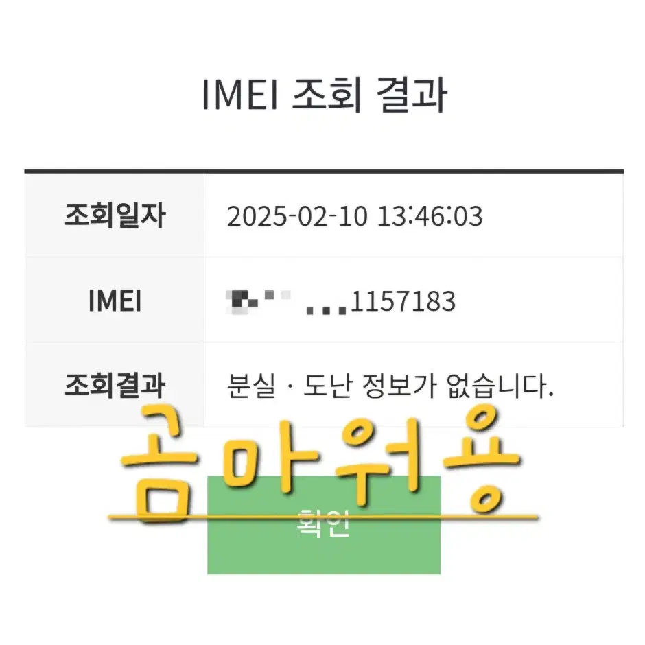 갤럭시 S23 512 자급제