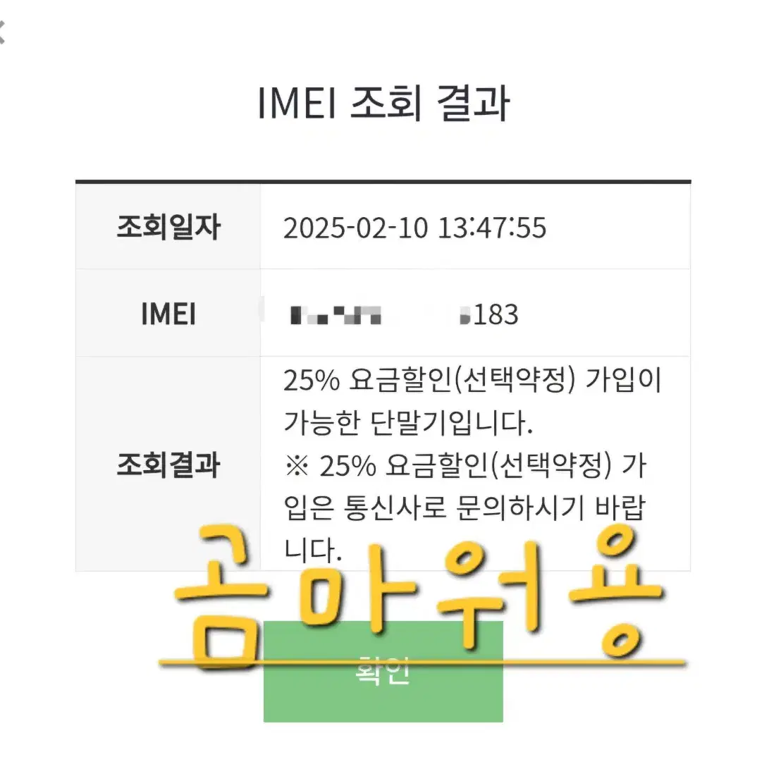 갤럭시 S23 512 자급제