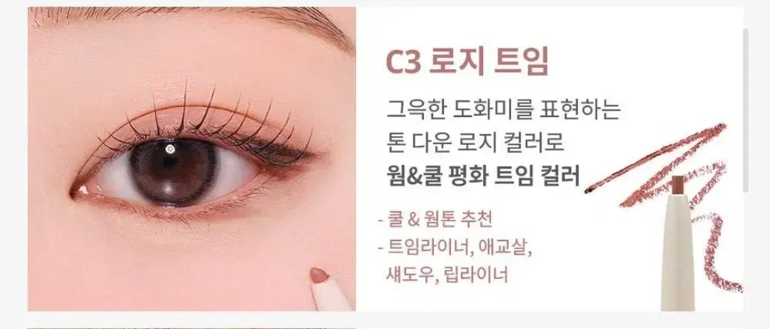 하트퍼센트 도트 온 무드 컨투어 아이라이너 슬림 c3 로지트임