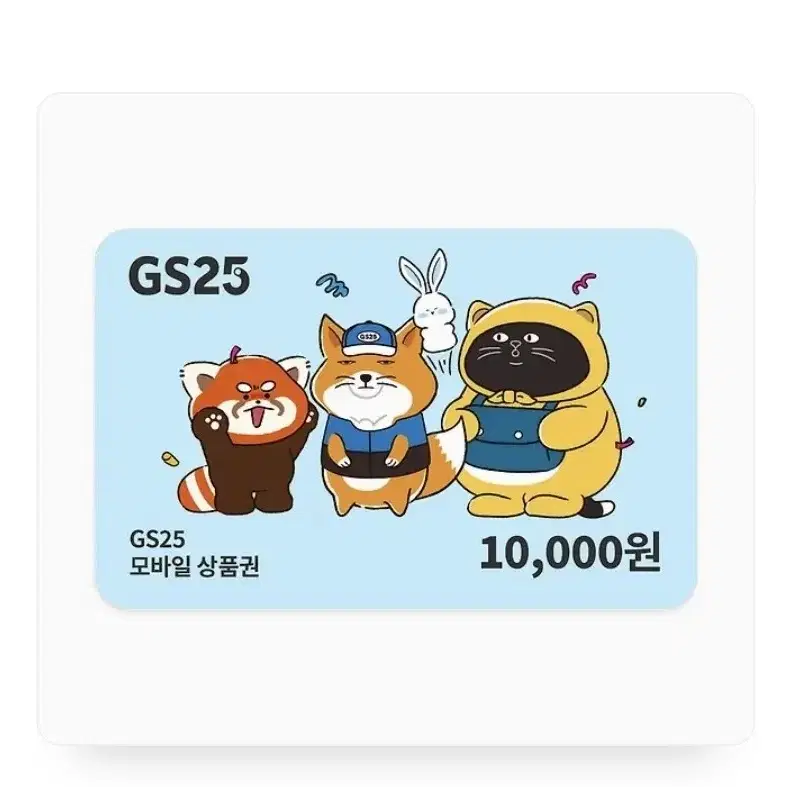 GS기프티콘 10000원짜리 2장