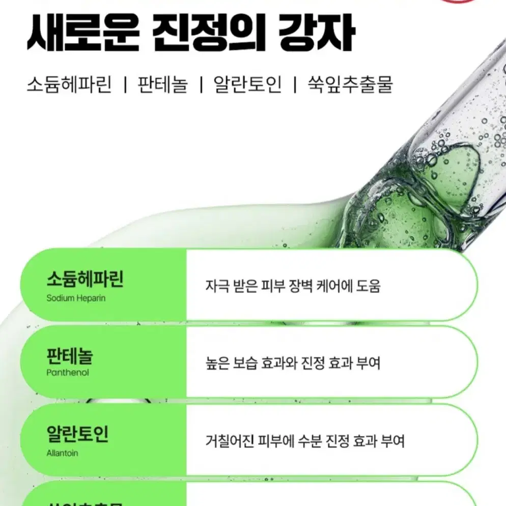 파티온 노스카나인 트러블 세럼 마스크팩 25매