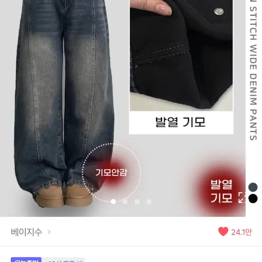 베이지수 코페 실버스냅 단추 사선 스티치 와이드 데님 팬츠