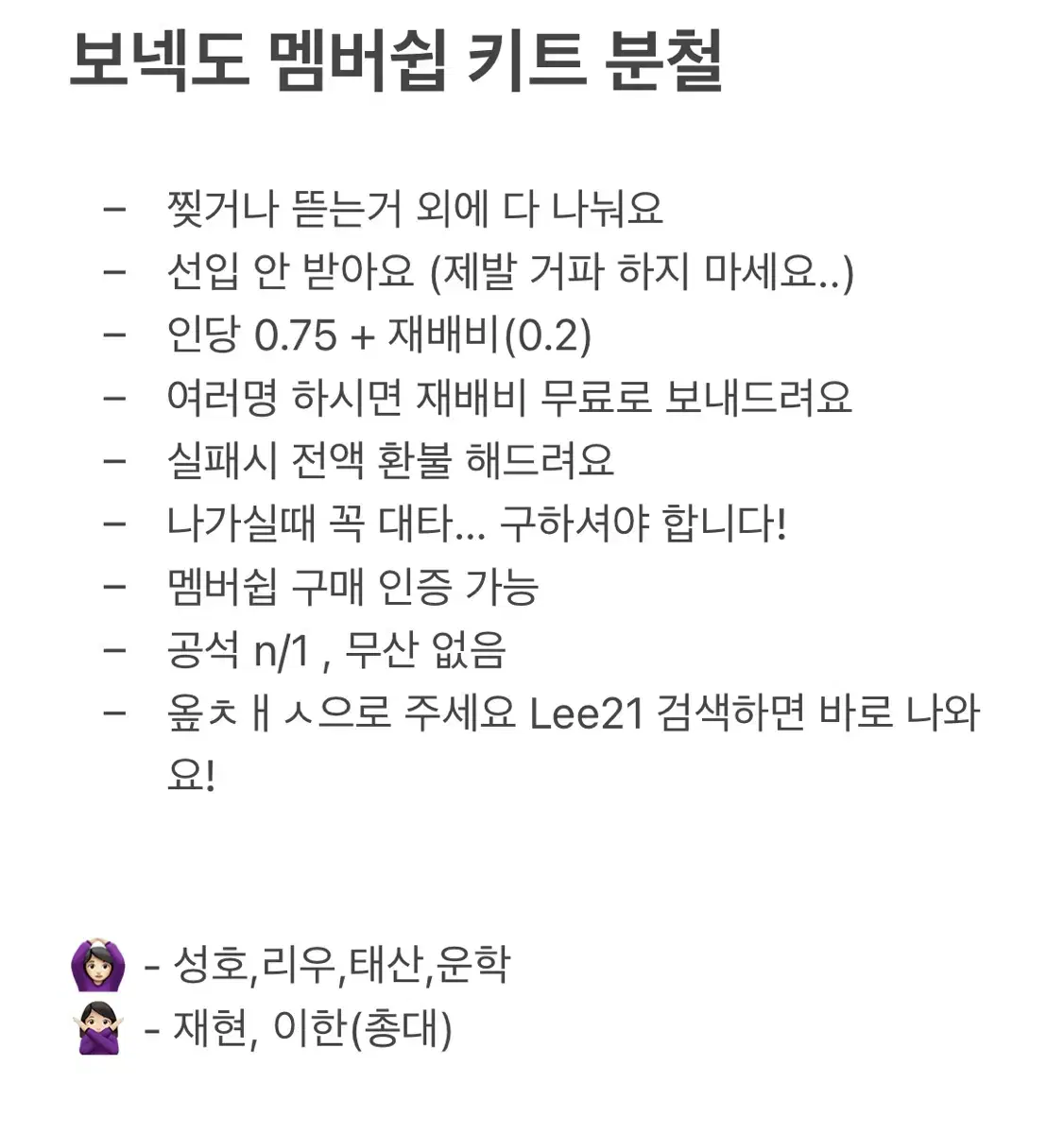 보넥도 멤버쉽 키트 운학 자리 타실분 !!