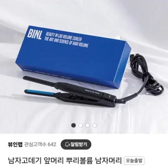 뿌리볼륨 매직기 고데기