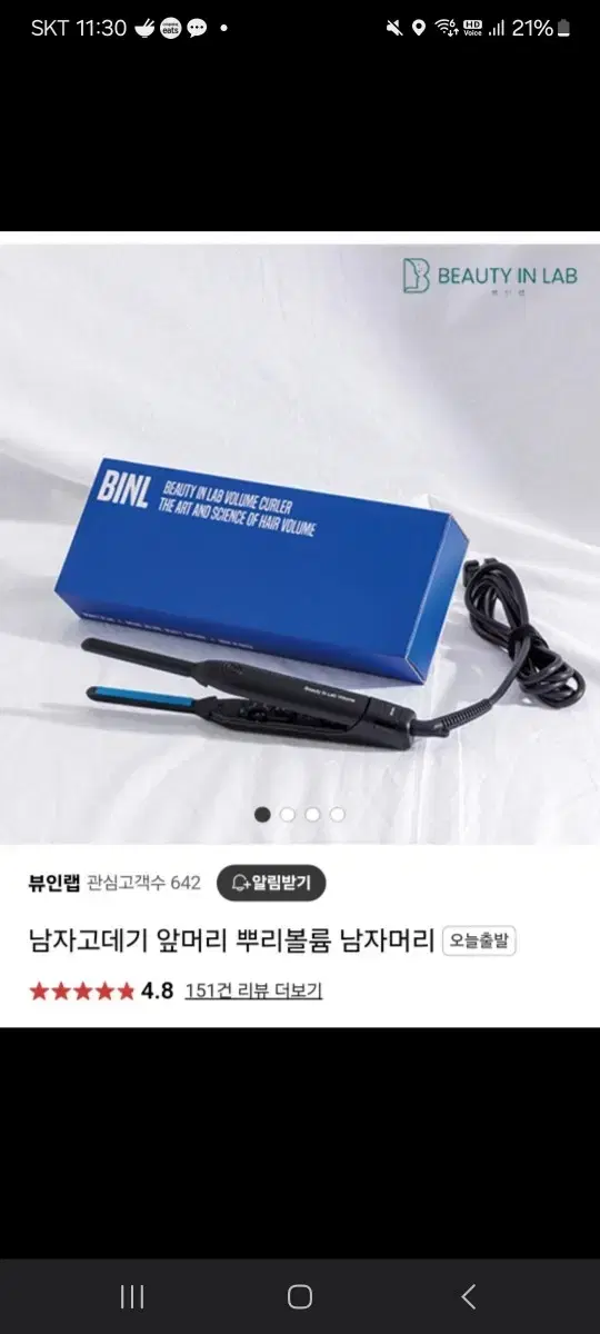 뿌리볼륨 매직기 고데기