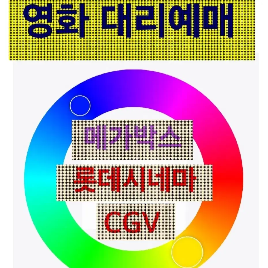 CGV 1인 9,500원/메가박스=1인 8,900원=롯데시네마